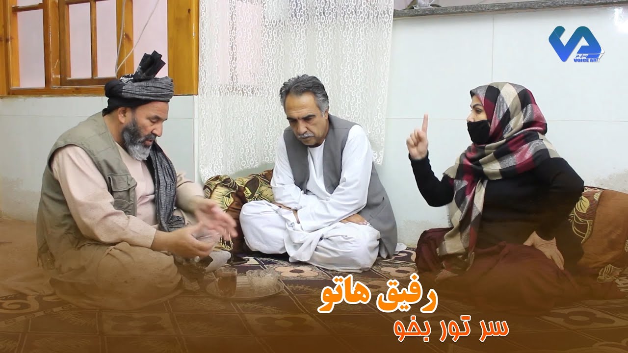 سر تور بخوره رفیق هاتو