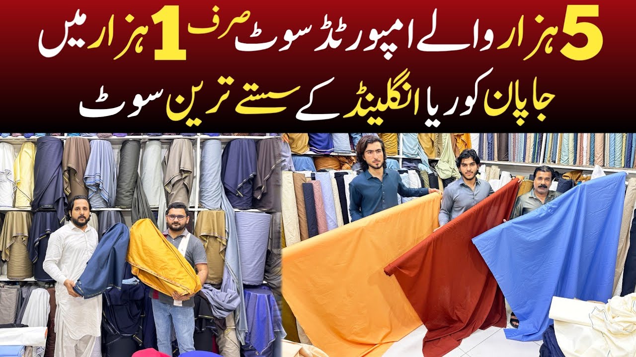 5 hazar waly imported Suit sirf 1 hazar main | imported Gent's Clothes wholesale market In Lahore