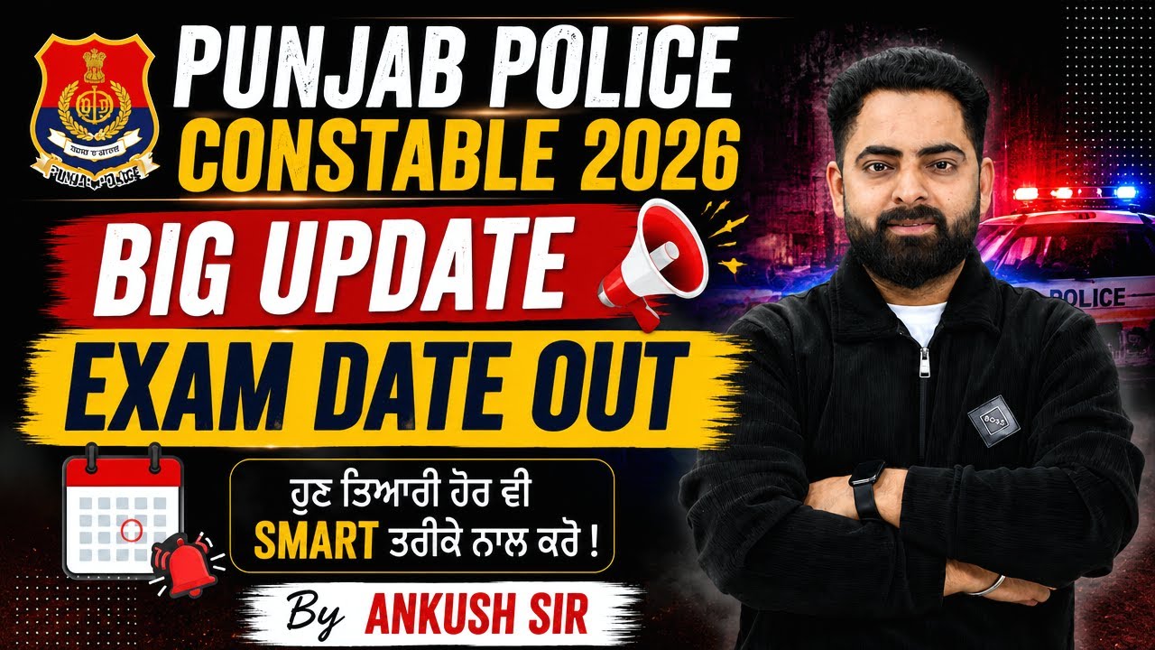 Punjab Police Exam Date 2026 Out |🚨 Punjab Police Constable New Update Today | Punjab Adda247
