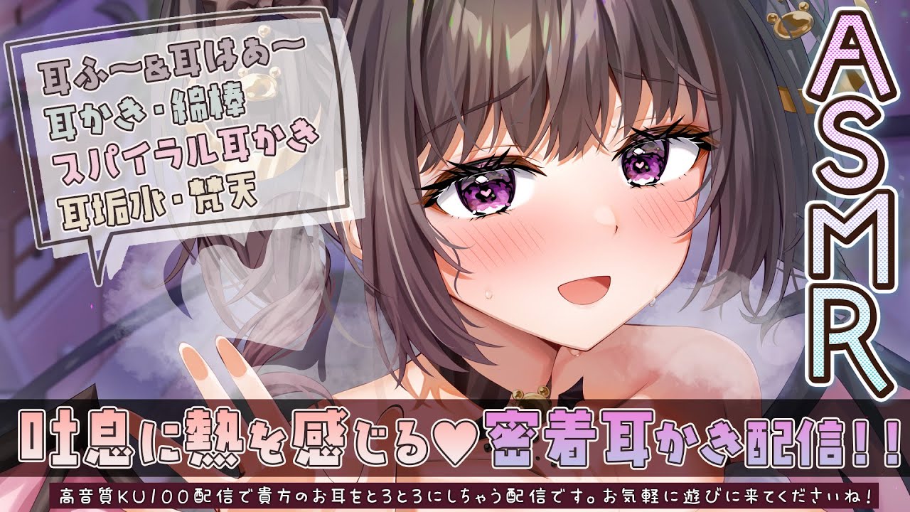 【高音質/KU100】熱を感じる吐息でお耳を敏感に→耳かきでゾクゾク止まらない♪【耳かき/ASMR】