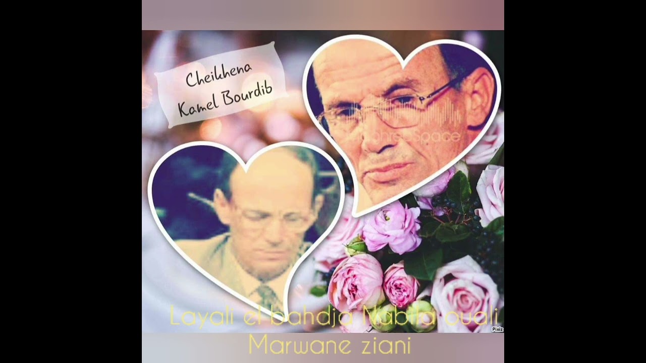 layali el bahdja chez Kamel Bourdib Nabila ouali Marwane ziani avril 2022