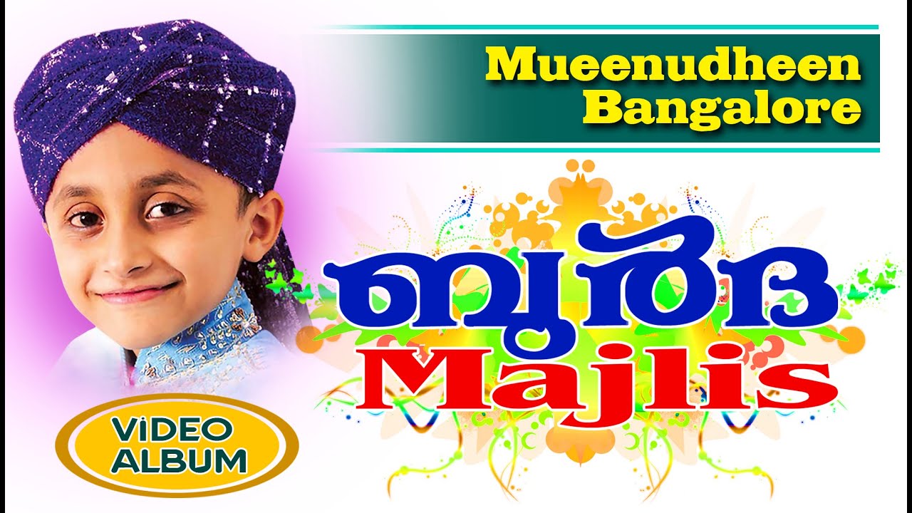 Super Burdha Majlis│Mueenudheen Bangalore 2016 |│Latest Islamic Songs || Islamic Video Programs