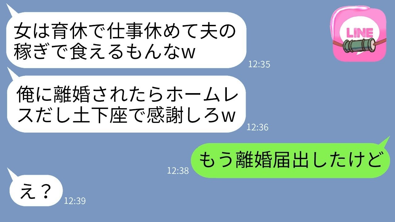 「『育休はズル休み』とマウントする夫に制裁が下った結果…育児軽視の末路がヤバい！」