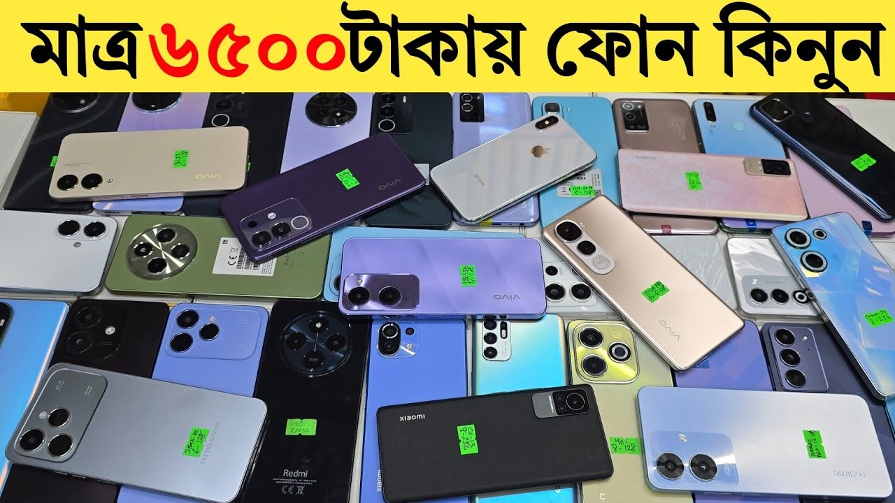 Used phone price in bangladesh | mobile phone price in bangladesh | low budget smartphone