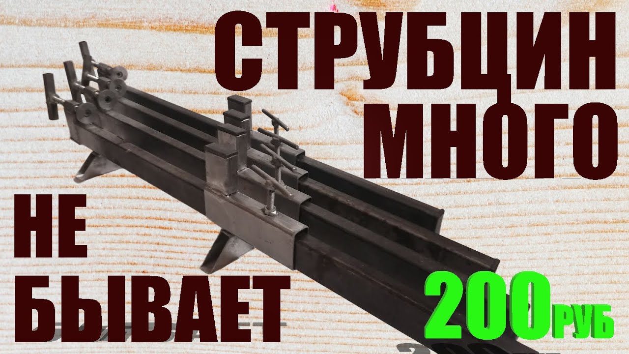 Дешевые струбцины своими руками за 3 часа