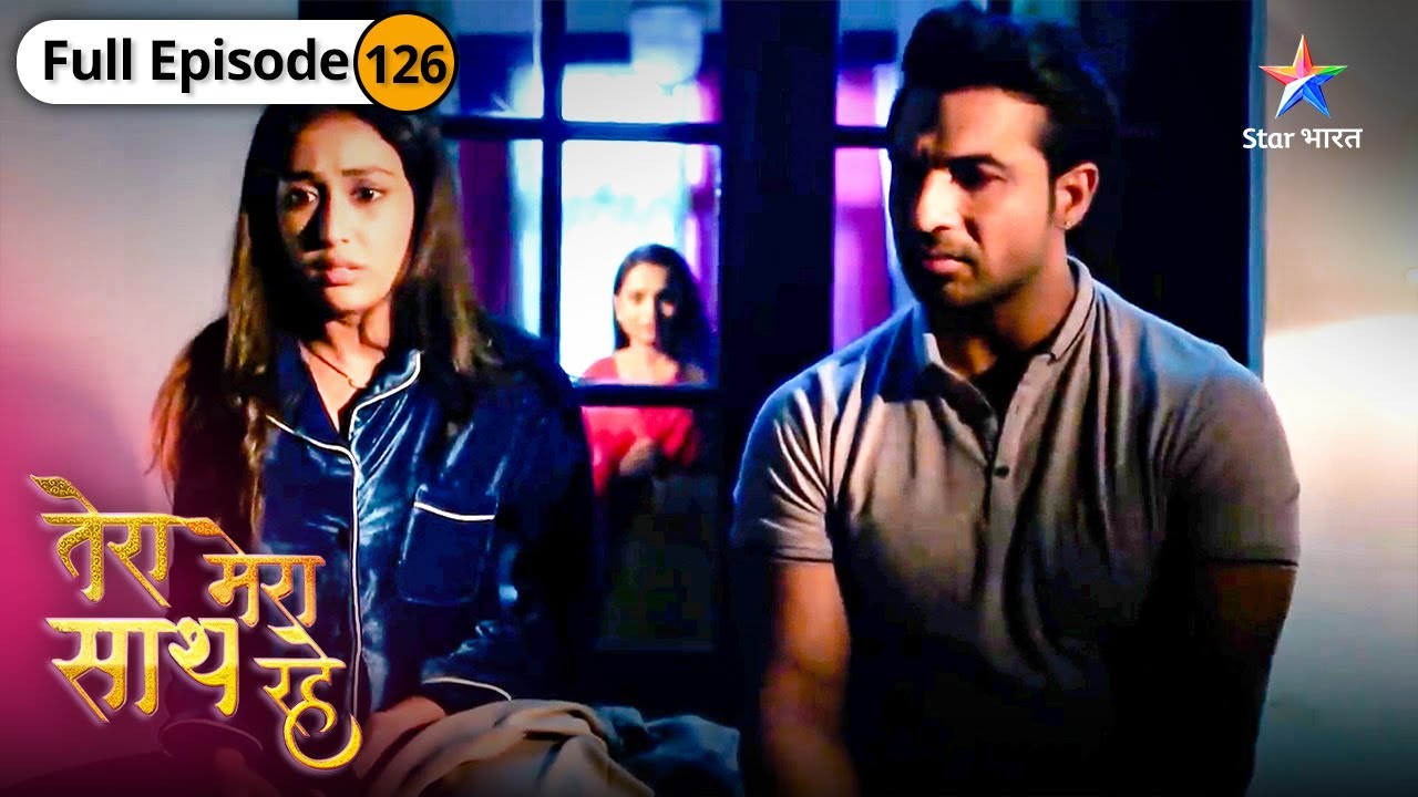Tera Mera Saath Rahe | Aashi ke saamne aaya Gopika ka raaz | FULL EPISODE-126 | तेरा मेरा साथ रहे