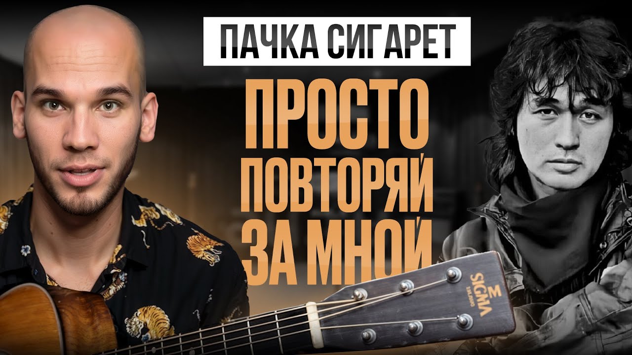 Цой 