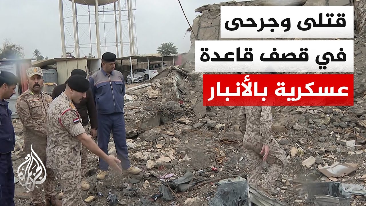 العراق.. مقتل 7 من عناصر الجيش وإصابة 23 بقصف استهدف قاعدة الحبانية