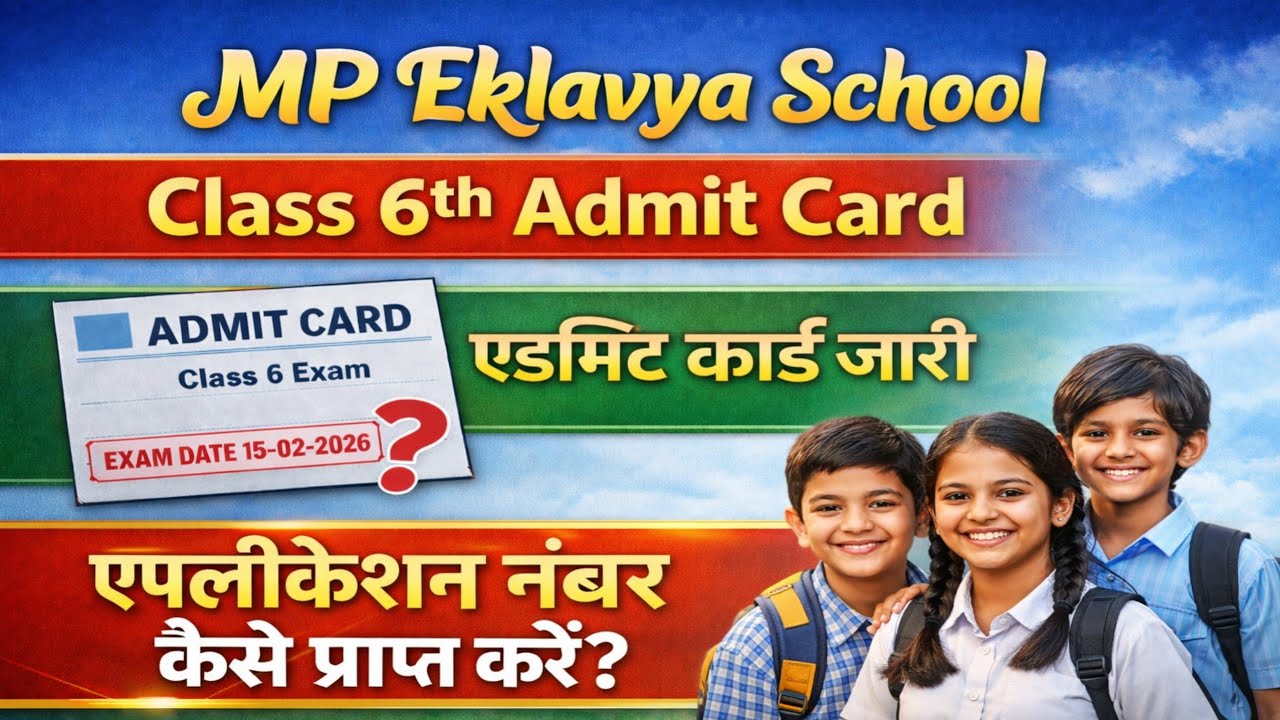 MP Eklavya Class 6 Admit Card 2026 जारी | Exam Date | Application Number Kaise Nikale? 