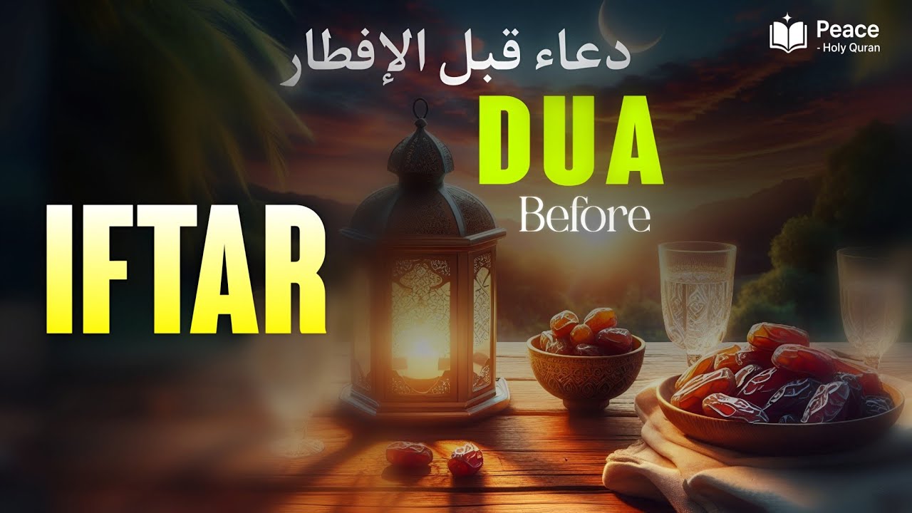 Dua Before Iftar (دعاء قبل الإفطار) | Beautiful Ramadan Dua for Breaking Fast | Peace Holy Quran 