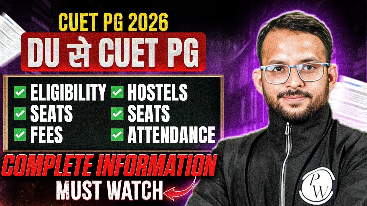 DU से CUET PG 2026 | CUET PG 2026 में DU Admission कैसे? | Eligibility, Fees & Complete Details!