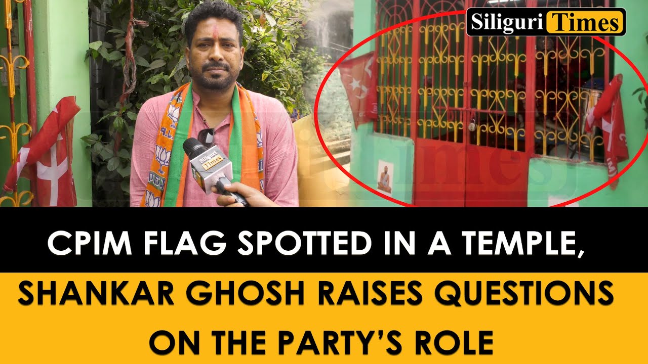 CPIM flag spotted in a temple, Shankar Ghosh raises questions on the party&rsquo;s role (Hindi)