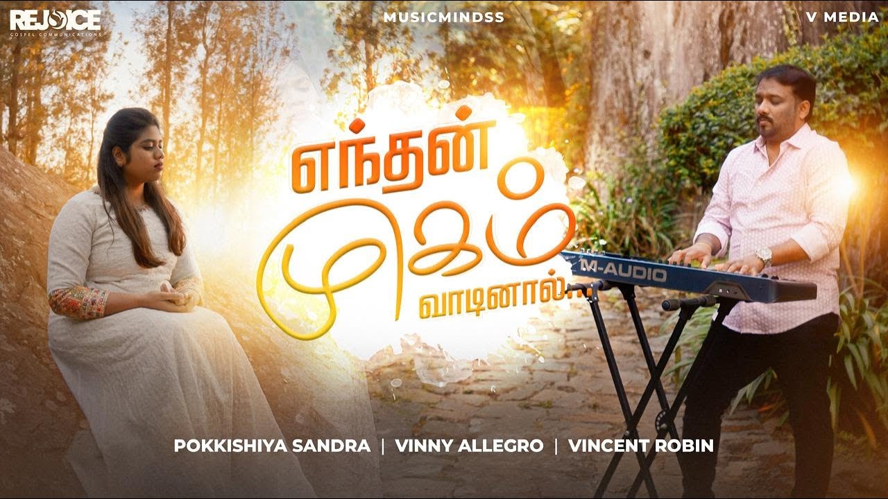 ENDHAN MUGAM VADINAL| VInny Allegro | Pokkishiya Sandra| Official Music Video | 4K