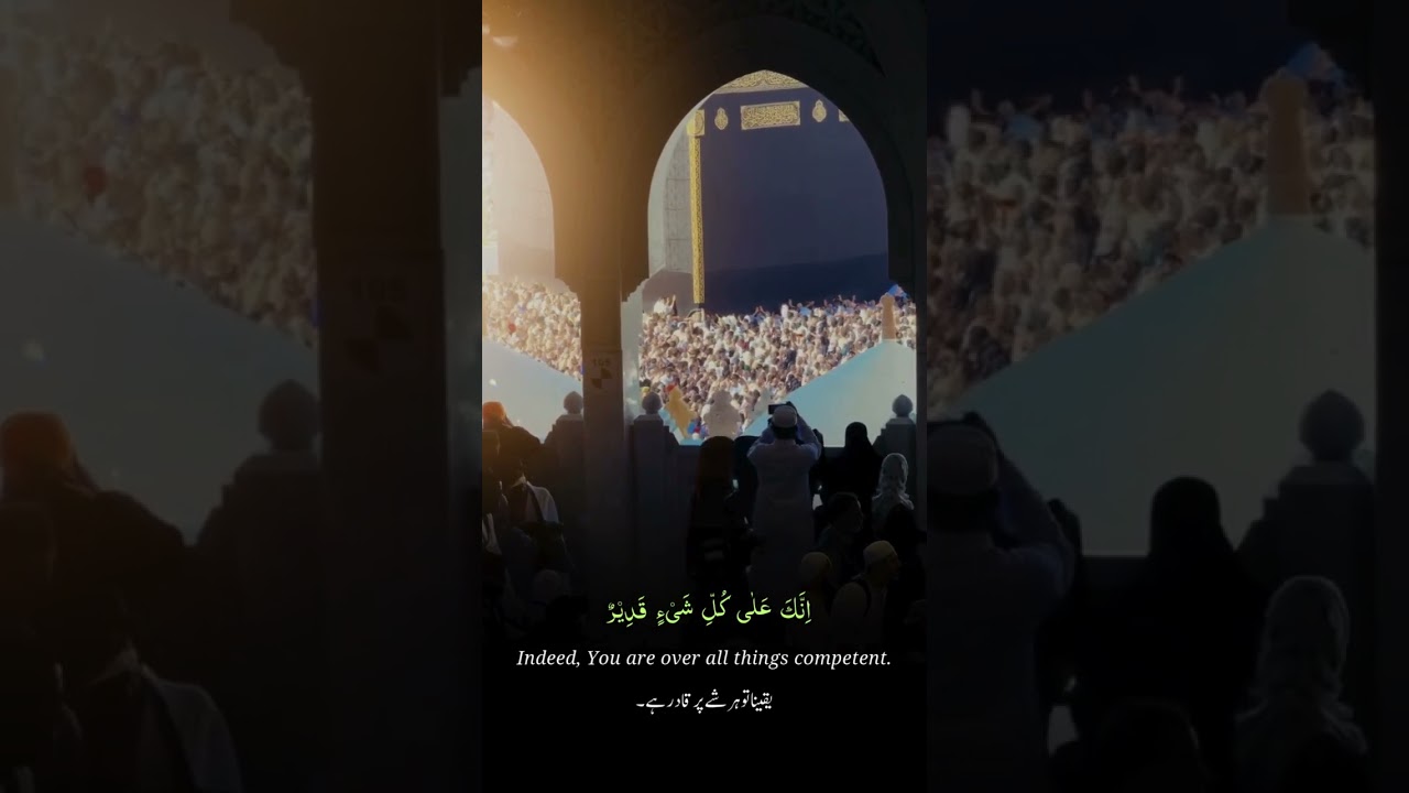 Seeking Allah&rsquo;s Mercy & Light &ndash; Surah At-Tahrim Ayah 8