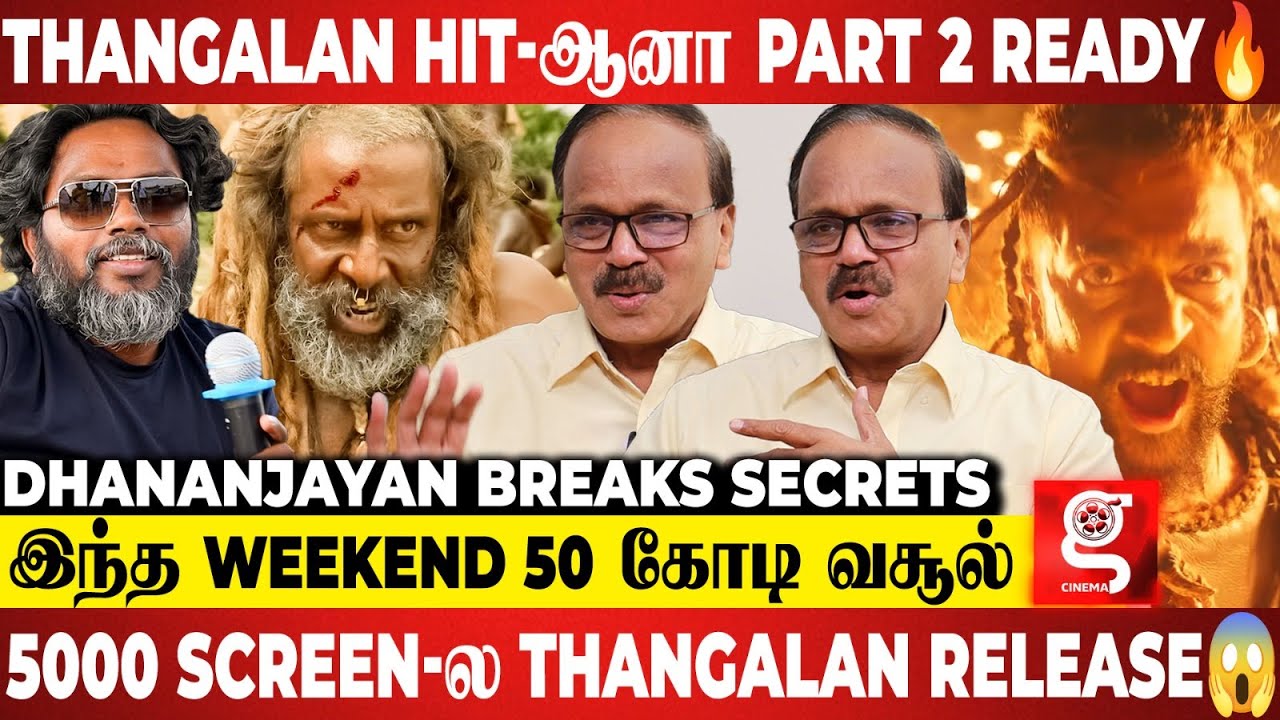 Vikram Career-ல BIGGEST OPENING இதான்🔥THANGALAN-க்காக  அவர் பண்ண விஷயம் 😱 Dhananjayan Breaks