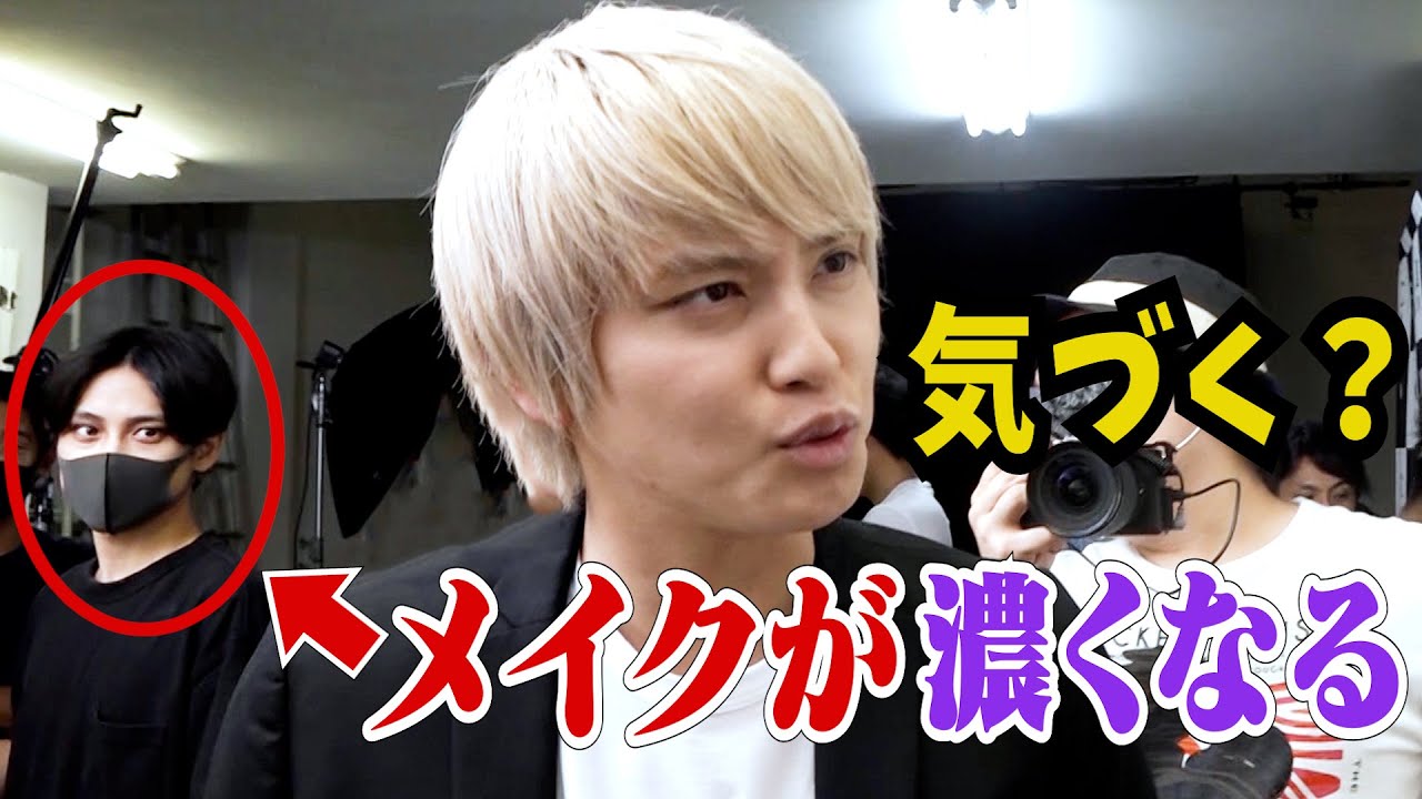 Когда Tegoshi Yuya замечает изменение макияжа фотографа?