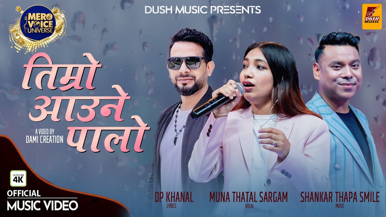 TIMRO AUNE PALO - Muna Thatal | Shankar Thapa Smile | DP Khanal | New Nepali Song | Official Video