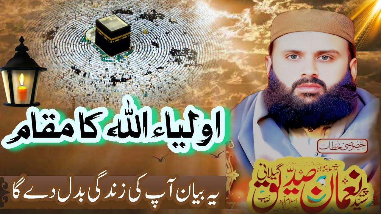 New full Bayan 2026|Syed Noman siddique Shah Gillani|Auliya allah ki shaan