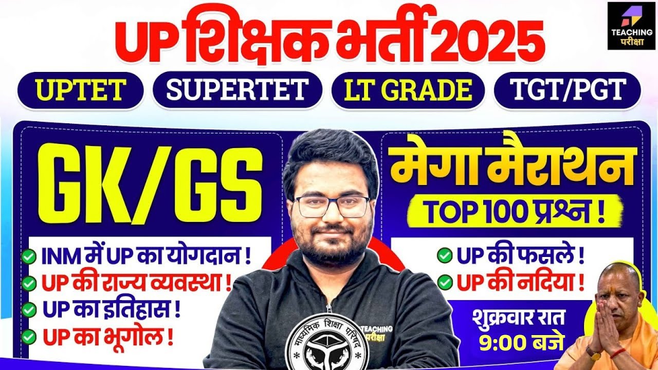 UP Special GK GS Marathon For UPTET, Supertet, LT Grade, UP TGT/PGT by Danish Sir | Live at 9PM