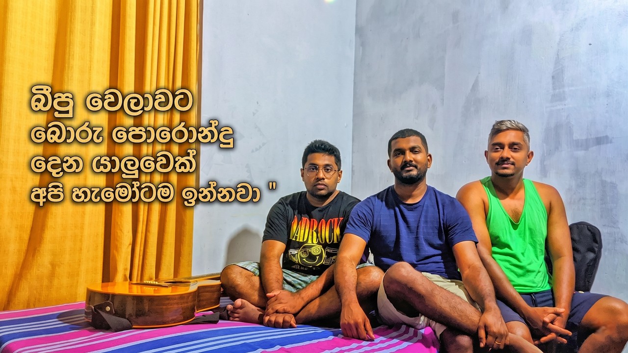 අක්කර දෙක | Akkara Deka | Mangus 2024