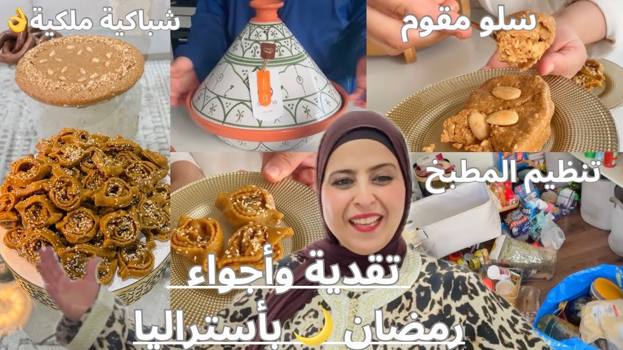 تنظيمات وتجهيزات رمضانية🌙شباكية ملكية كتحمق👌مشتريات جديدة  بيت الخزين الجديد 