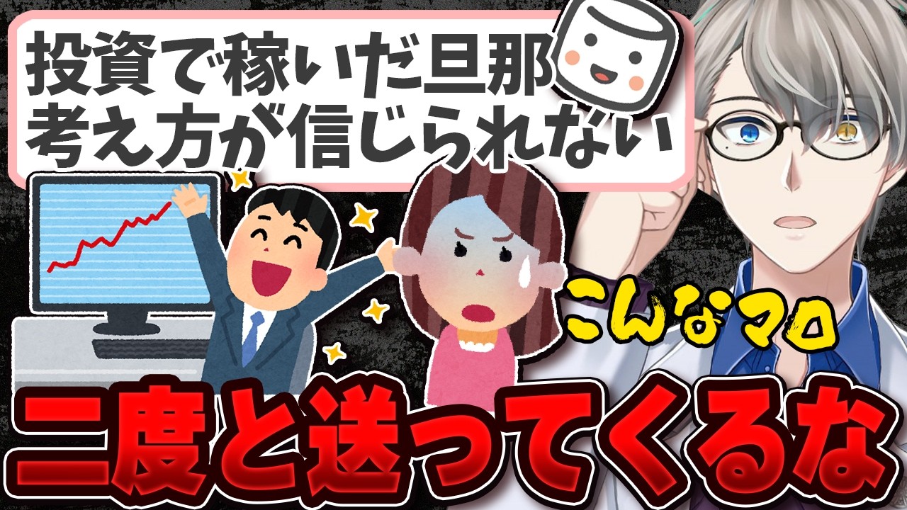 【現代の怪談】「夫の金融リテラシーが低い」と愚痴る主婦…住宅ローン返済に団信をアテにする妻の本音分析が怖すぎる【かなえ先生の切り抜き】ビットコイン 元配信2025/01/25