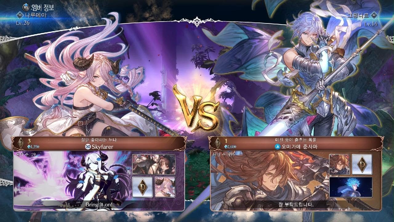 Granblue Fantasy Versus: Rising_20260113162456그림니르 랭매