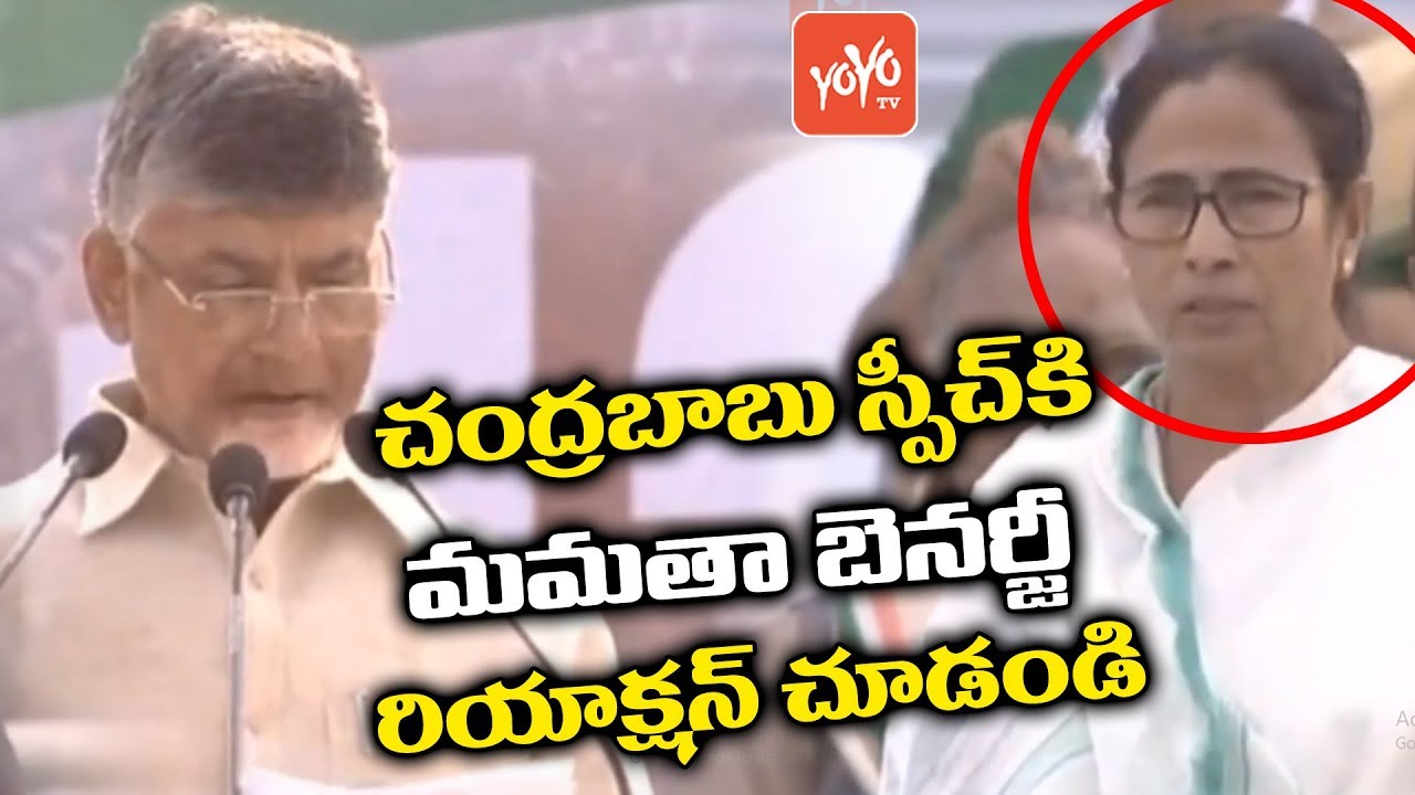 AP CM Chandrababu Speech | Mamata Banerjee Mega Rally Meeting Live | Anti BJP Alliance | YOYO TV