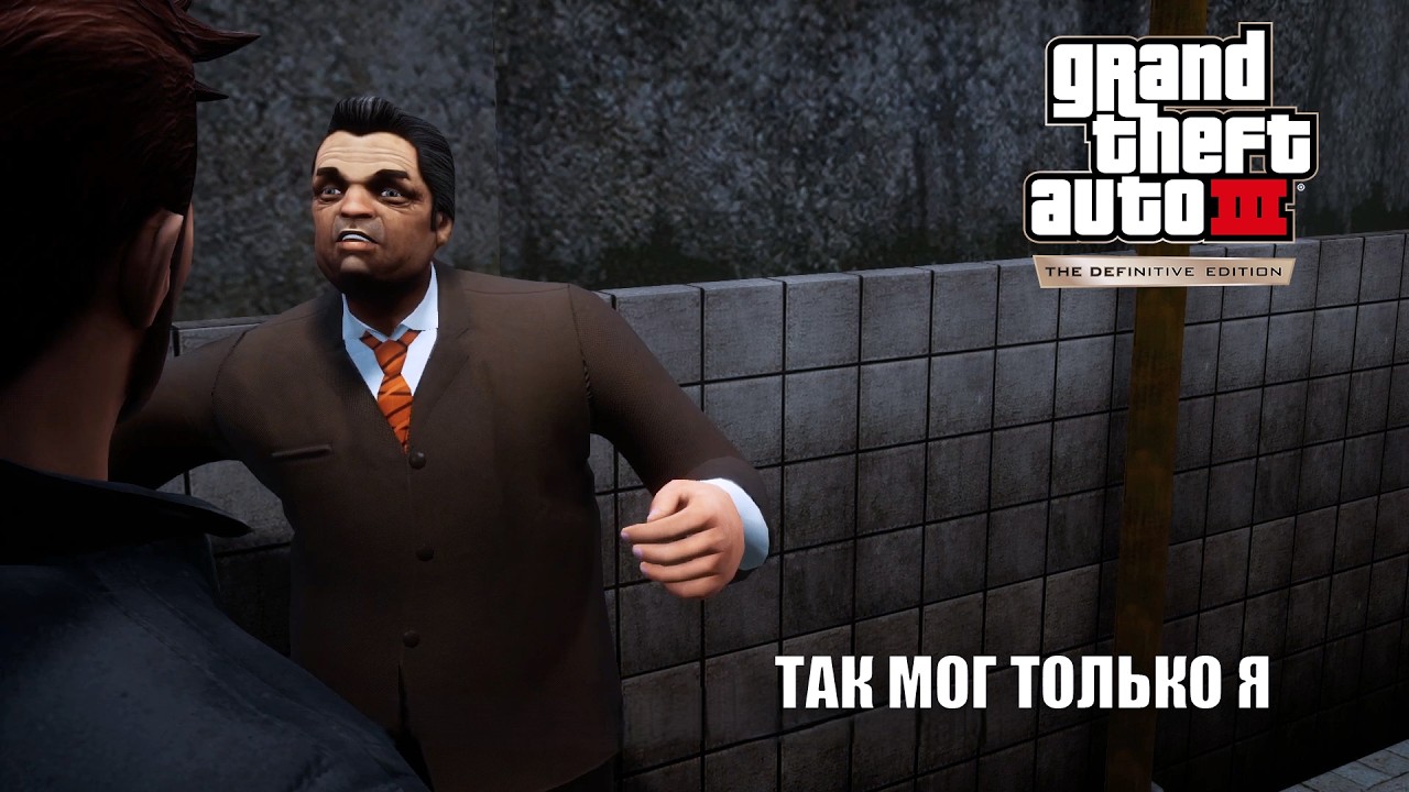 ТАК МОГ ТОЛЬКО Я! НОВЫЕ ДЕЛА!(GTA 3:The Definitive Edition)