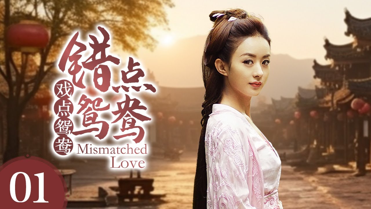 《Несоответствующая любовь》EP01 | Zhao Liying+Qi Ji+Han Dong