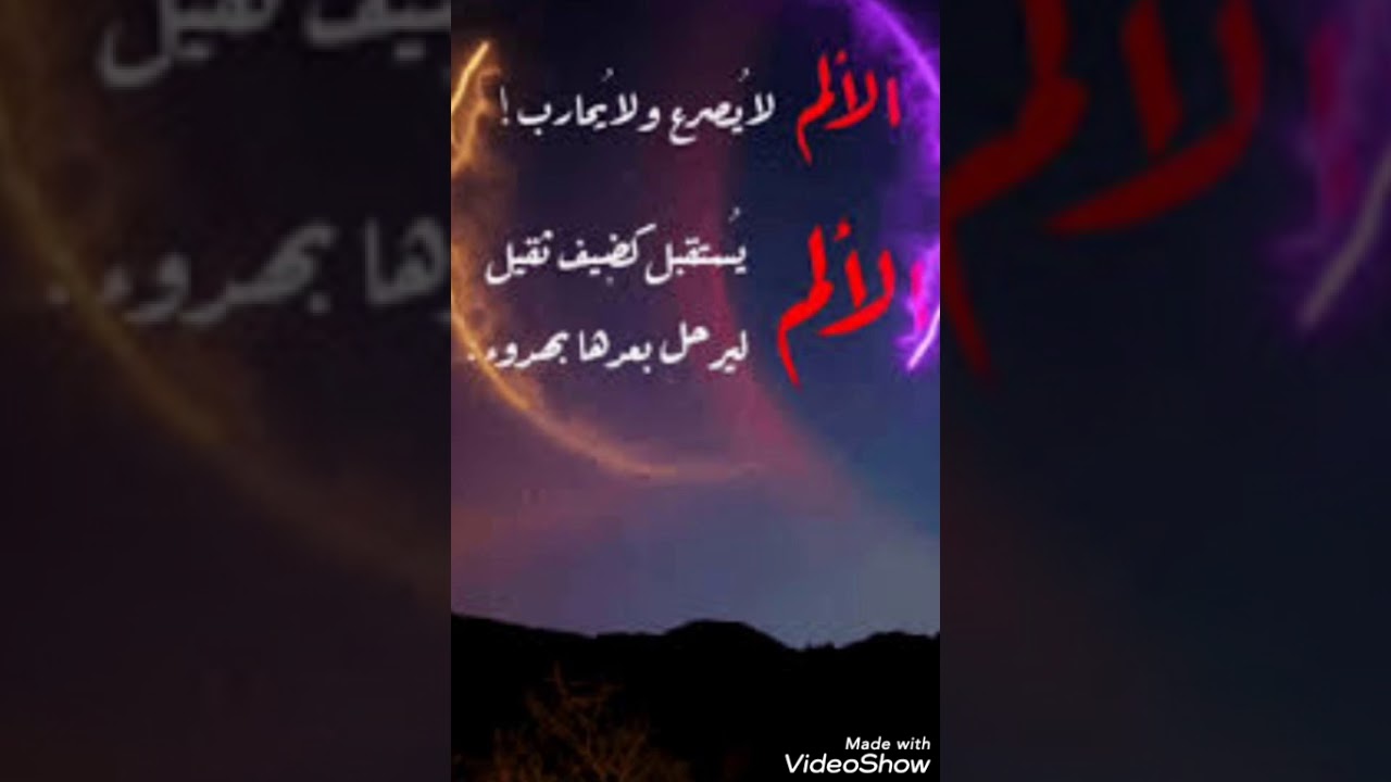 توأم الشعلة ومراحل شفاء المطارد والهارب