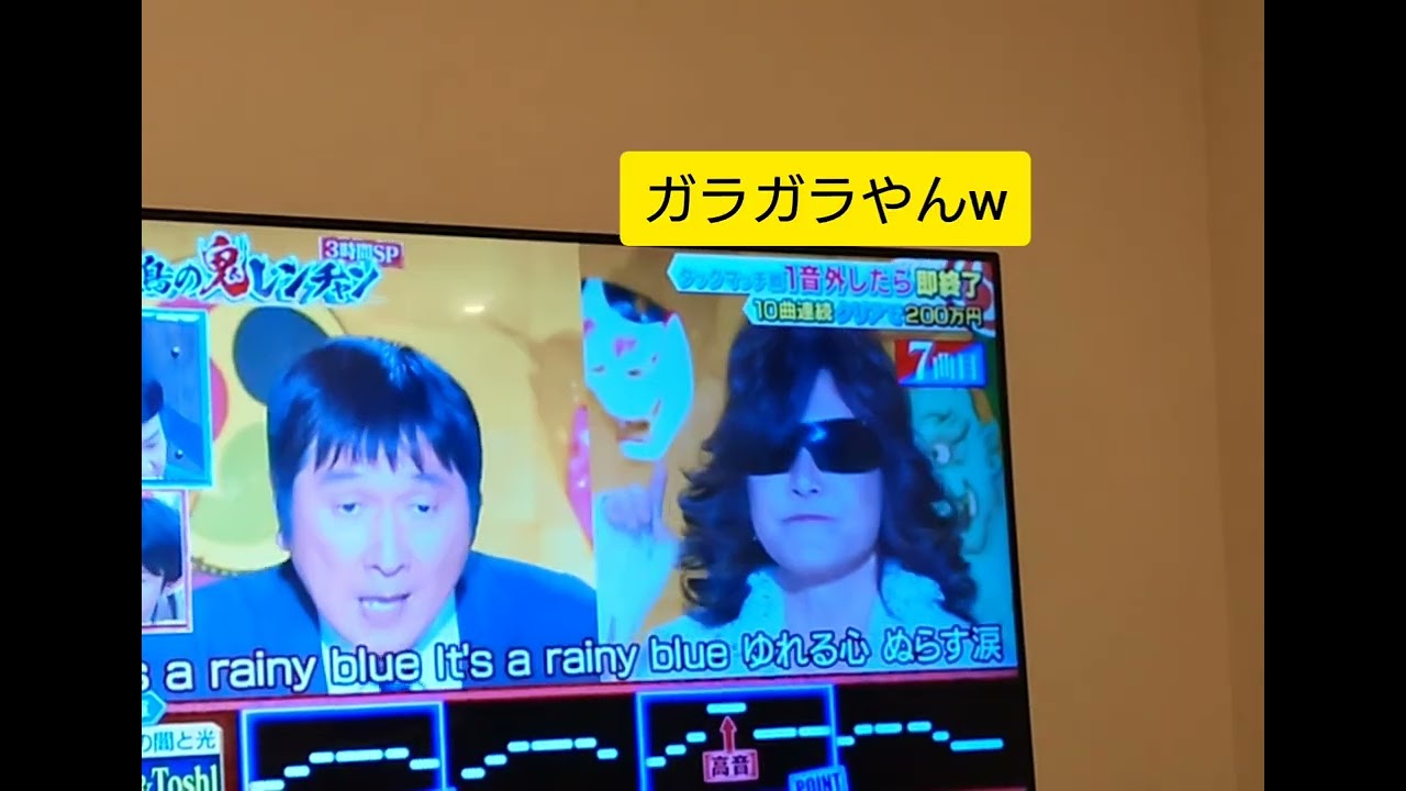 【千鳥の鬼レンチャン】ほいけんた×Toshl　ほいの歌声が心配過ぎるww レイニーブルー / 徳永英明