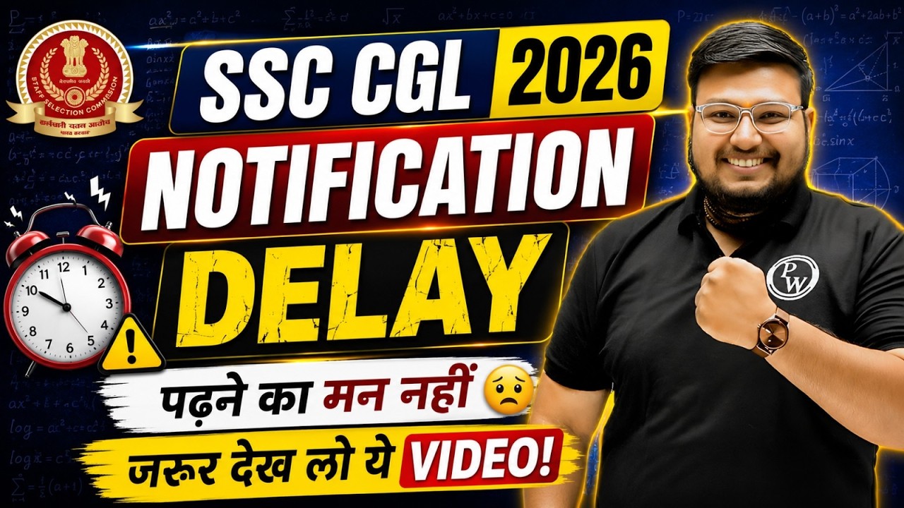 SSC CGL Notification 2026 | Notification कब आएगा ? | पढ़ने का मन नहीं- जरूर देख लो ये VIDEO !