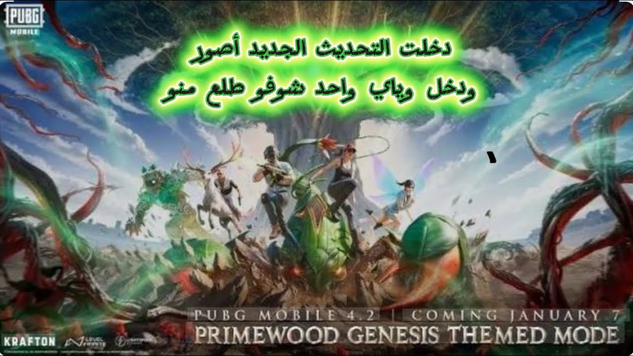 التحديث الجديد😄