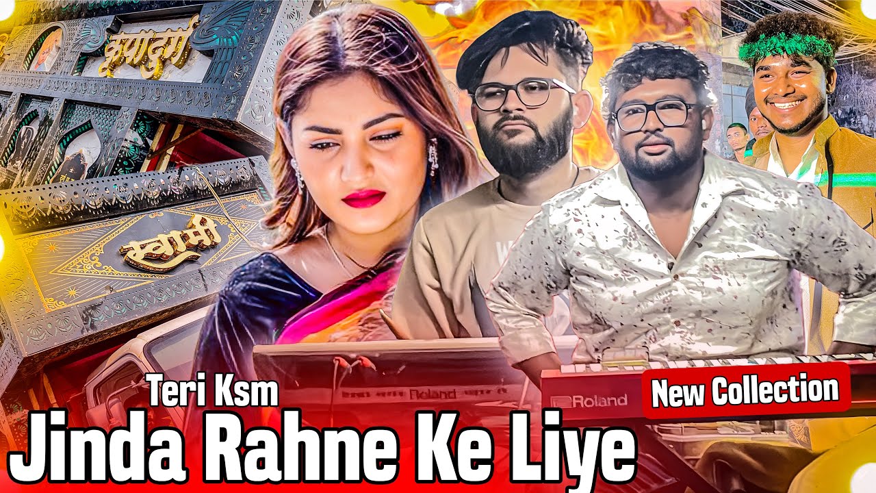 एकदम New अंदाज़ 😭 Ek Mulakat Jaruri Hai Sanam 🔥 | Dhamtari Urs 2026 | Swami Kripa Dhumal Durg