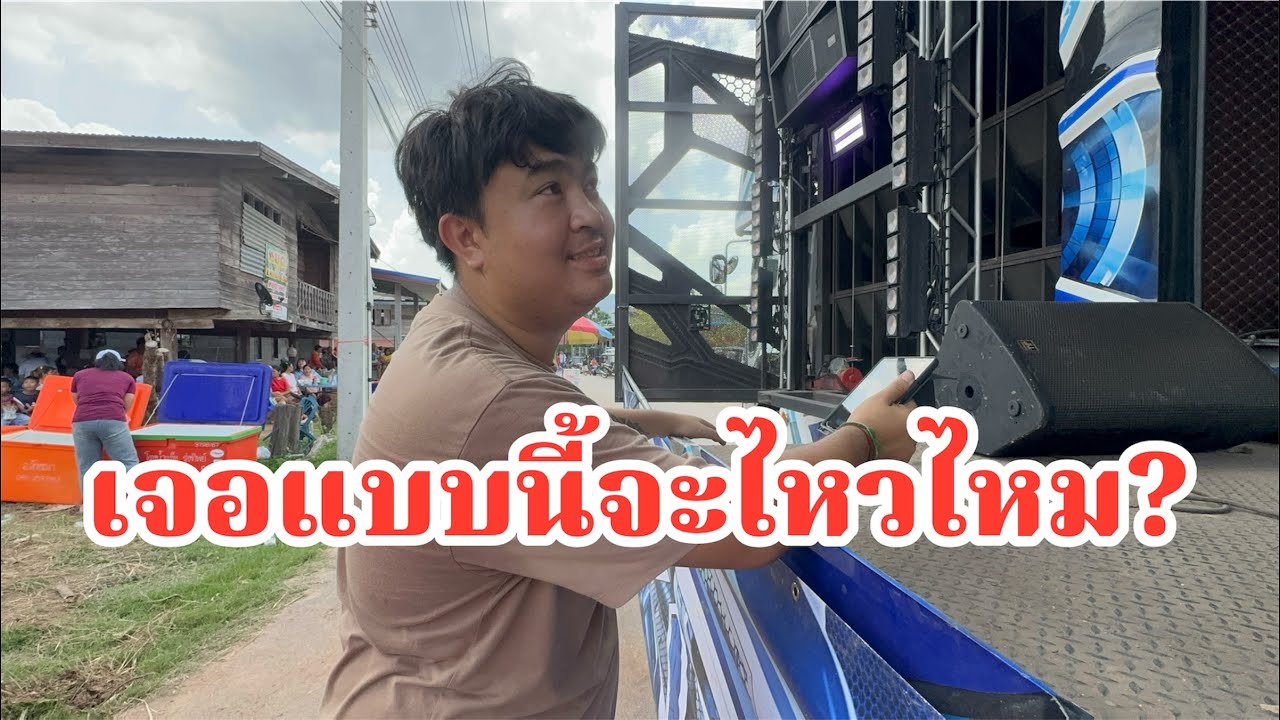 เจองานแบบนี้จะไหวไหม?