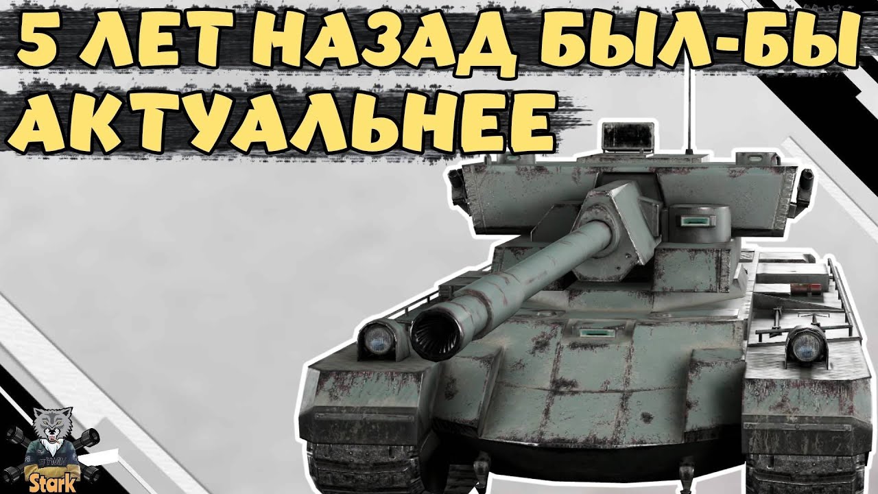 AC ATLAS - ЧЕСТНЫЙ ОБЗОР 🔥 АС Атлас WoT Blitz