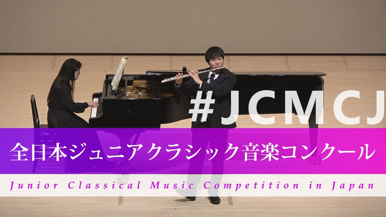 永留　泰斗（フルート）尾高尚忠/フルート協奏曲 Op.30b(第42回全日本ジュニアクラシック音楽コンクール全国大会)