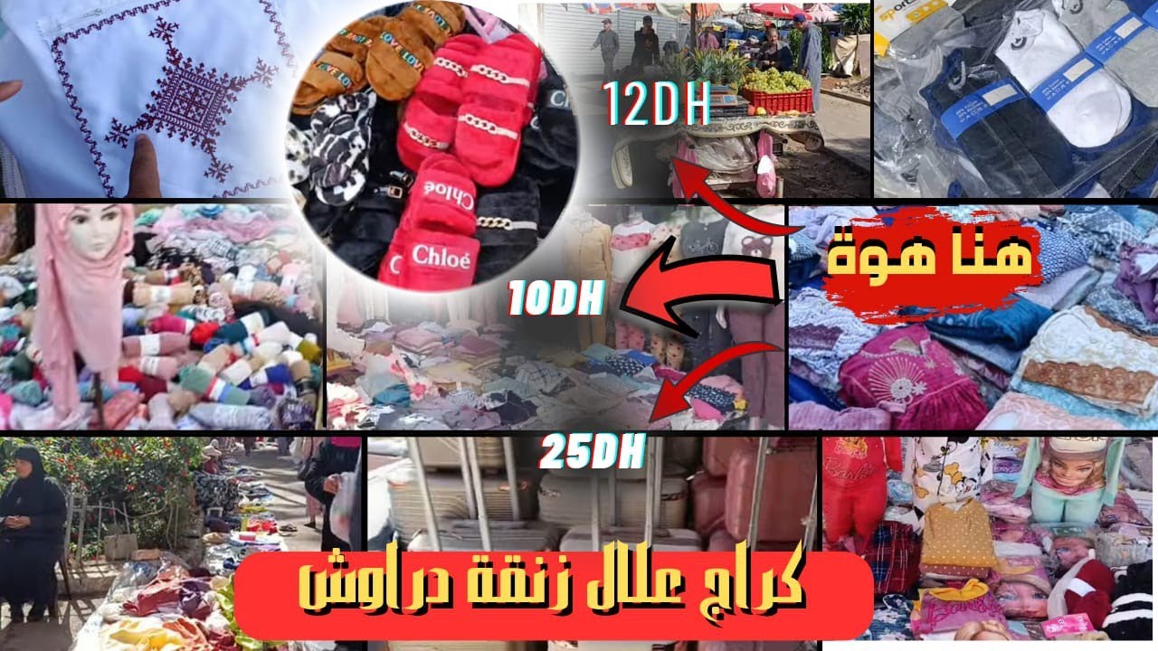 جوله💟 كاتخص كاع المغاربه💟نهايه ديال الفيديو كاينه مفاجاه ما كنتش كنتوقعه😳 كراج علال يا دوله💟