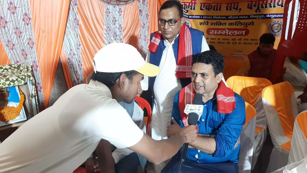 कुर्मी महासंघ सम्मेलन बेगूसराय #kurmi_samaj #kurmiprotest