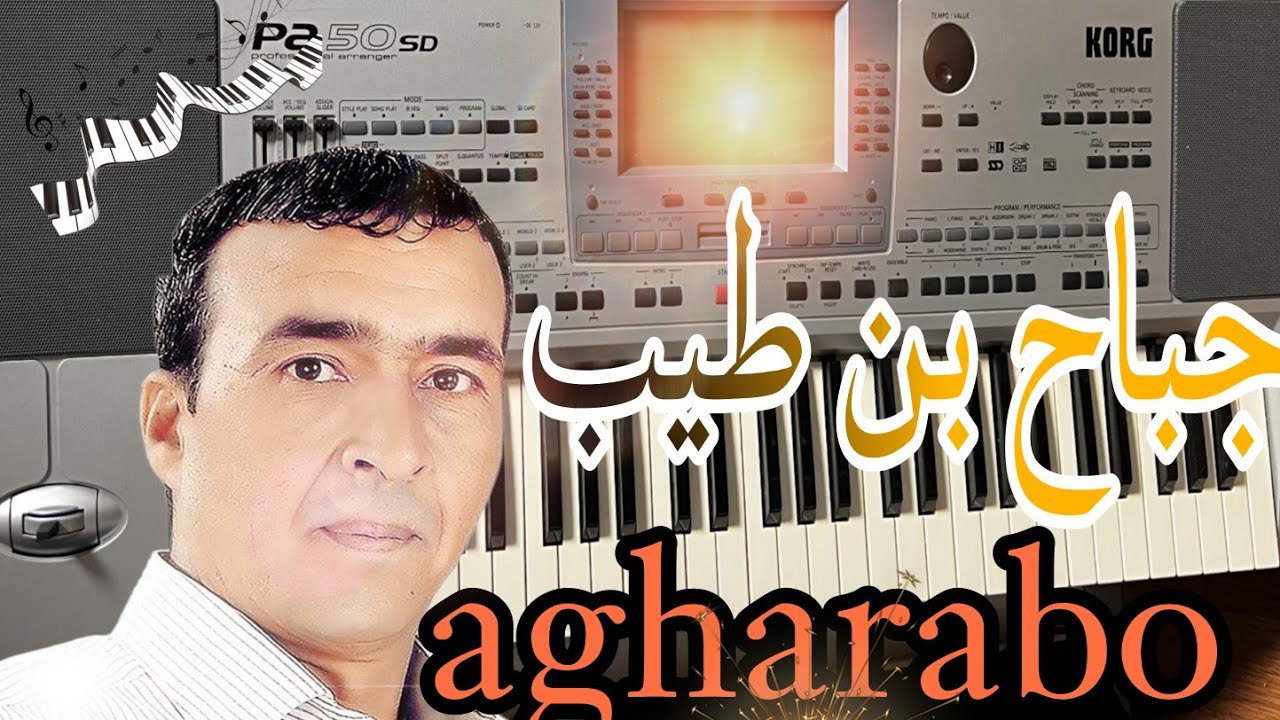 جباح بن طيب ___Jebbah ben tayeb__Agharabo Abni Nssar