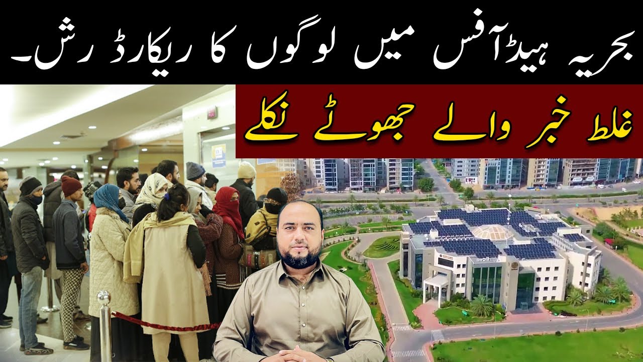 Record Rush at Bahria Head Office! 🚶&zwj;♂️🚶&zwj;♀️ | Fake News Makers EXPOSED! ❌📰 #bahriatownhome