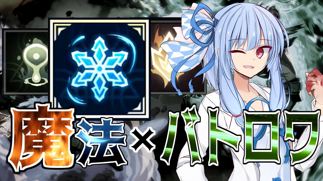 魔法バトロワなSpellbreak【voiceroid実況】