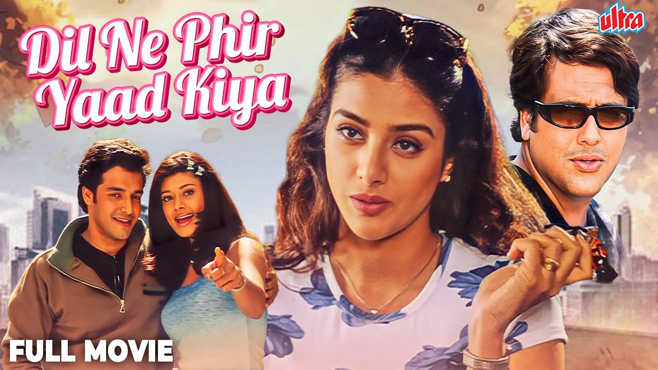 Dil Ne Phir Yaad Kiya (1996) Full Movie - दिल ने फिर याद किया सुपरहिट मूवी - Nutan, Dharmendra
