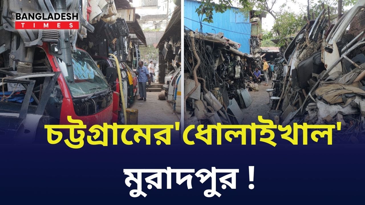 পুরোনো গাড়ির সব সরঞ্জাম মিলবে যেখানে! | Car recondition parts | CTG