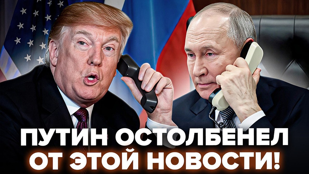 ⚡️Это ШОК! Путин СВЕРНУТЬ 