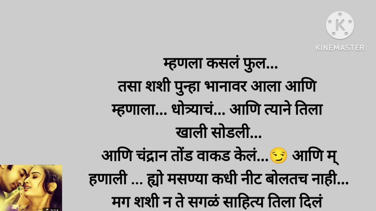 तिची उघडी बेंबी पाहून शशीन घेतलं चंद्राला मिठीत आणि म्हणाला ब्युटीफूल 💘(भाग -६५) moral story|story|