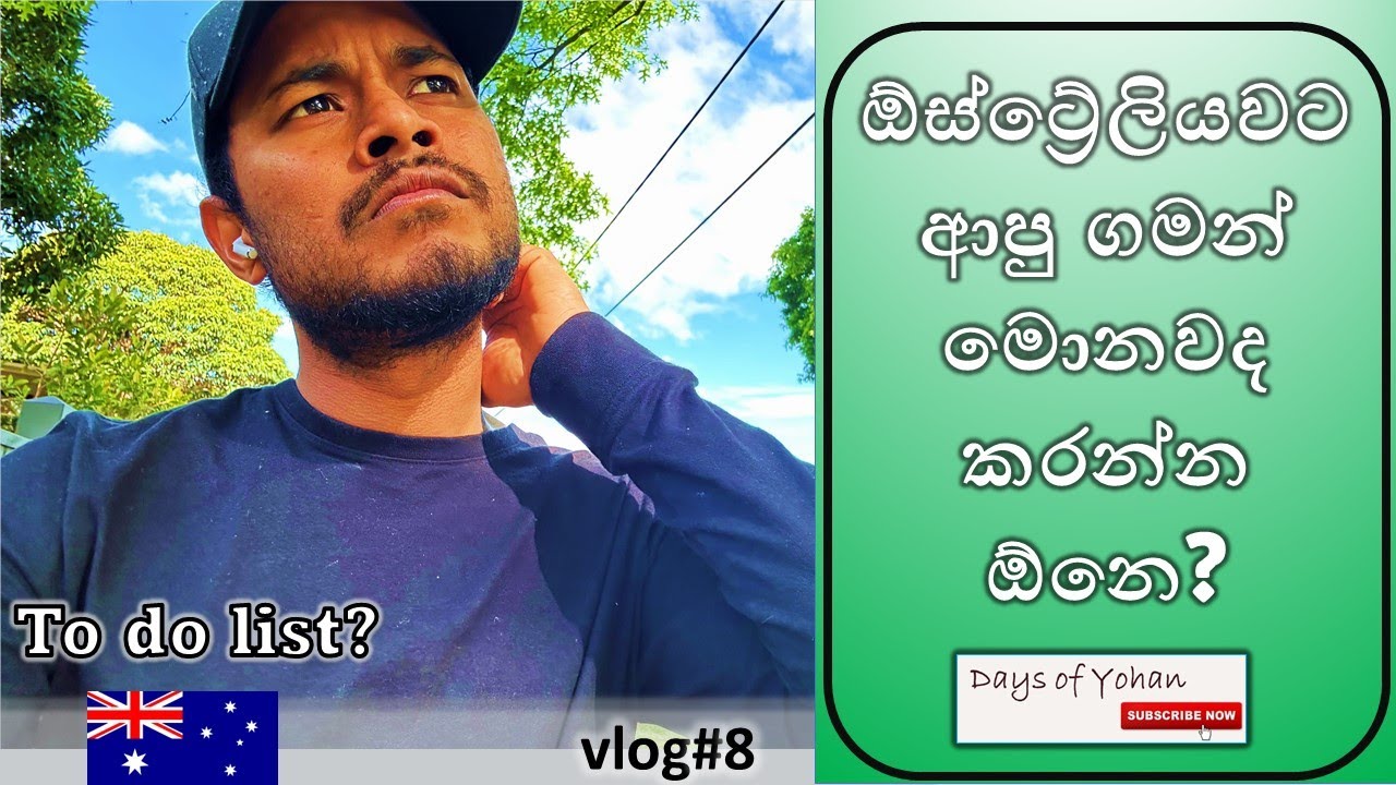 ඕස්ට්‍රේලියාවට ආපු ගමන් මොනවද කරන්න ඕනෙ?  | To do list 🇦🇺- Sinhala vlog [Vlog#8]