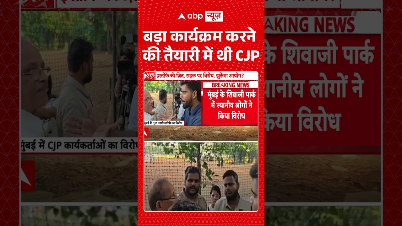 Chitra Tripathi : बड़ा कार्यक्रम करने की तैयारी में थी CJP |  Gyanesh Kumar | SIR Controversy