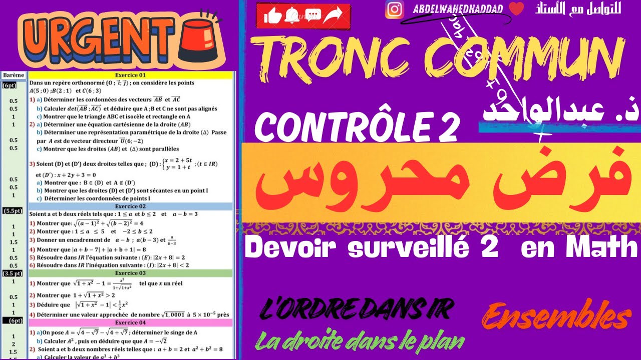 Tronc commun : Devoir surveill&eacute; 2 semestre 1 | La droite dans le plan | Ordre dans R 